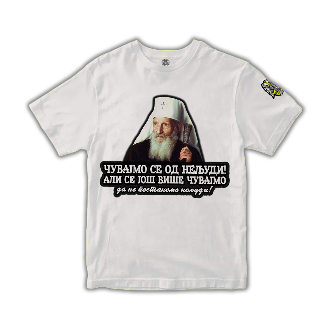Мајица-Патријарх Павле Чувајмо се од нељуди! - Највећи квалитет од Српски Патриота - За само1998 RSD! Купите на Srpski Patriota