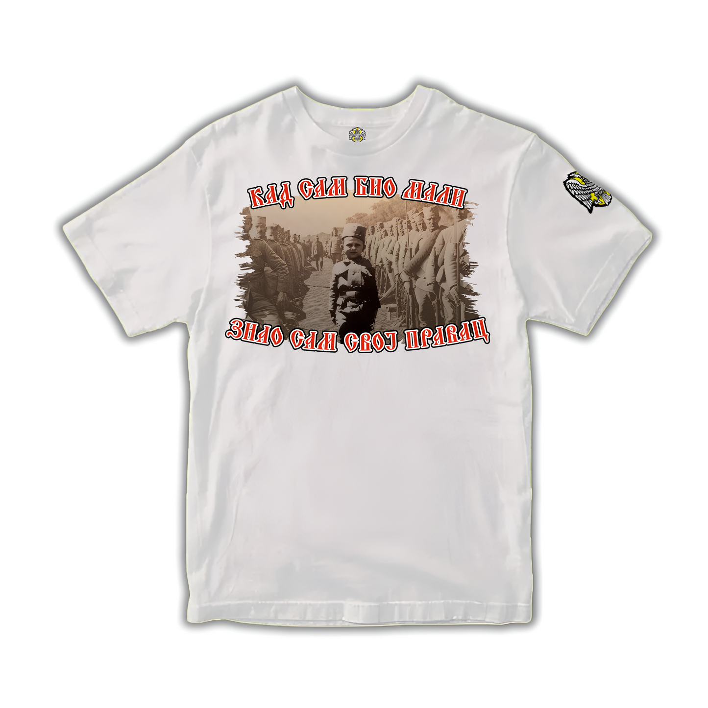 Кад сам био мали-Мајица