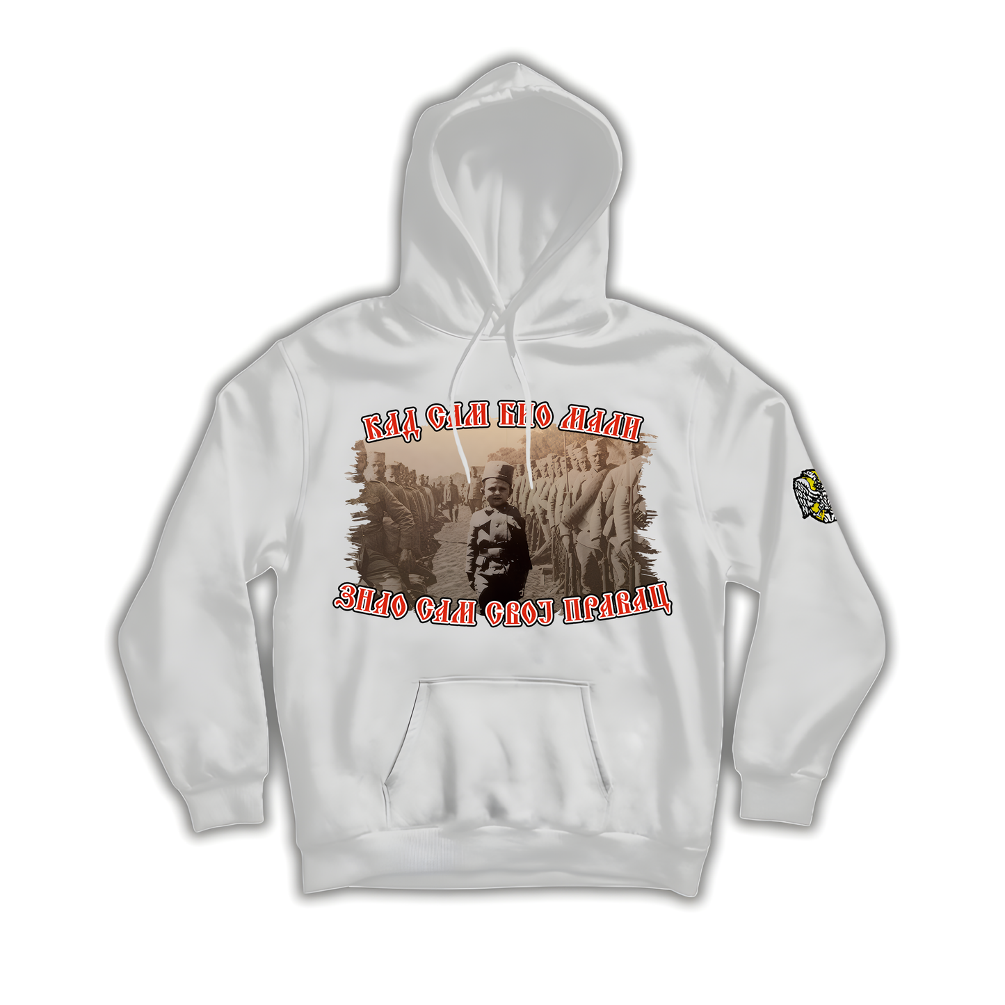 Кад сам Био мали -дукс капа