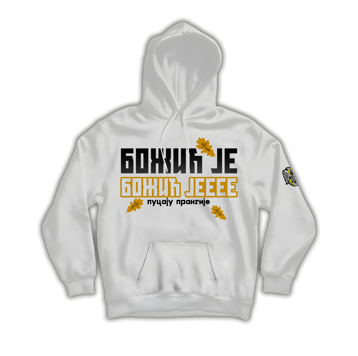 Божић је Classic- Дукс