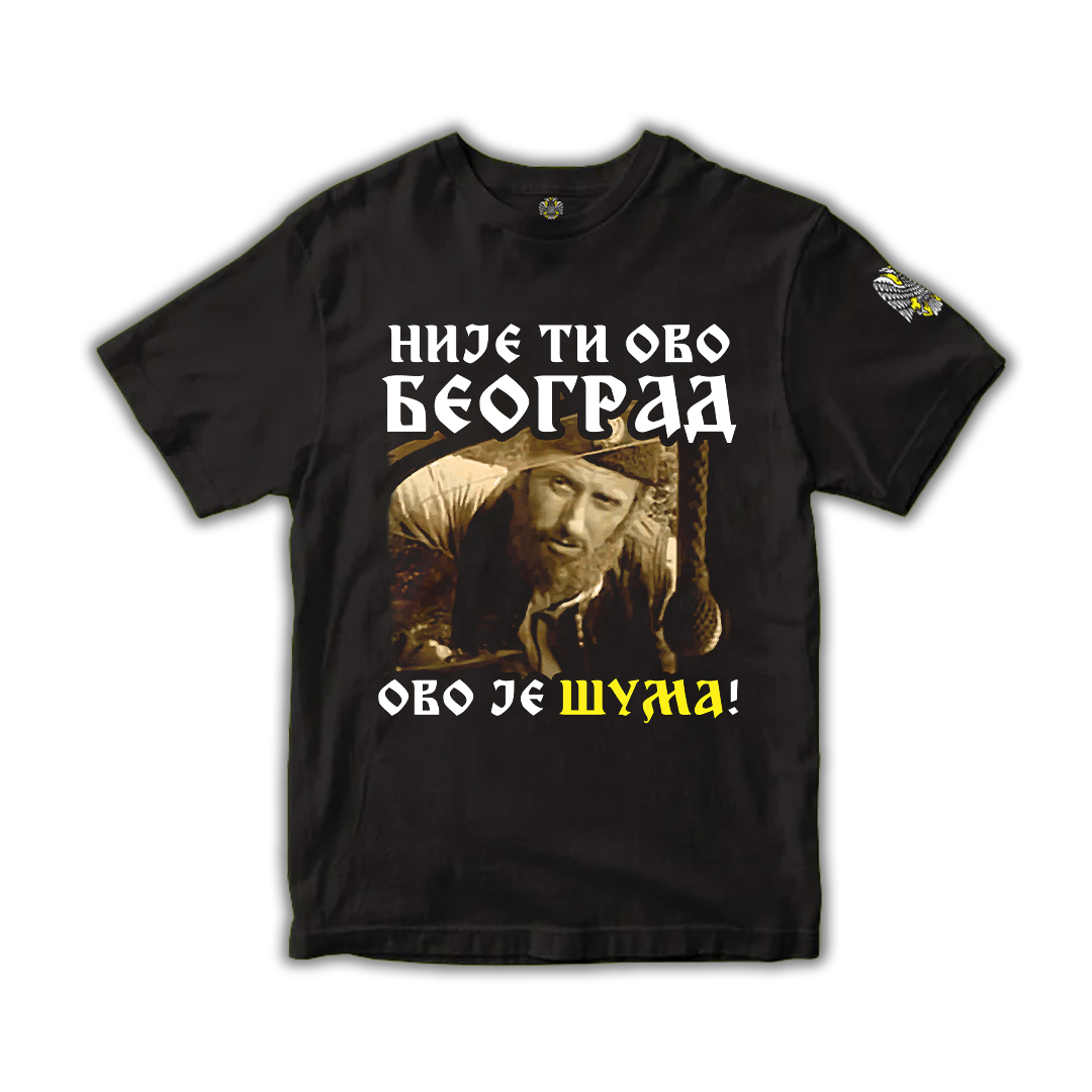 Није ти ово Београд-Мајица - Највећи квалитет од Српски Патриота -Купите на Srpski Patriota