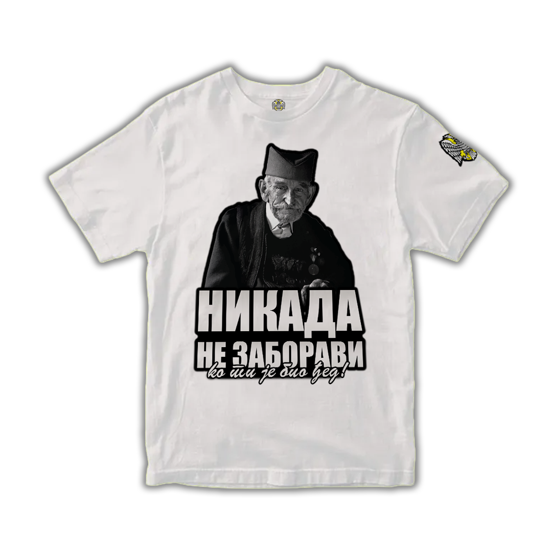 Мајица-Никада не заборави - Највећи квалитет од Српски Патриота - Купите на Srpski Patriota