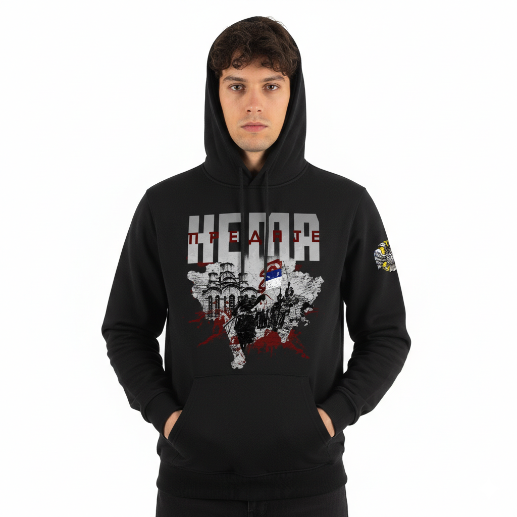 Нема Предаје Classic Дукс