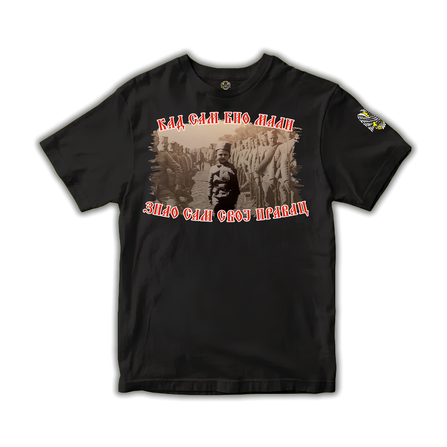 Кад сам био мали-Мајица