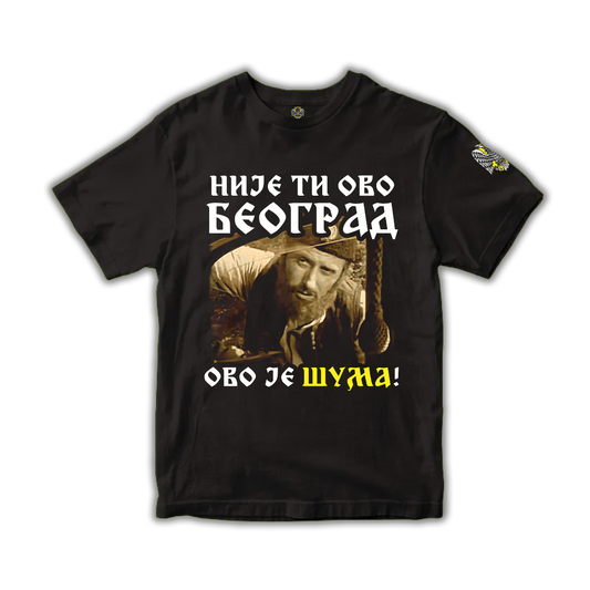Није ти ово Београд-Мајица - Највећи квалитет од Српски Патриота -Купите на Srpski Patriota