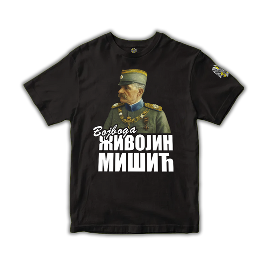 Мајица-Живојин Мишиић - Највећи квалитет од Srpski Patriota - Купите на Srpski Patriota