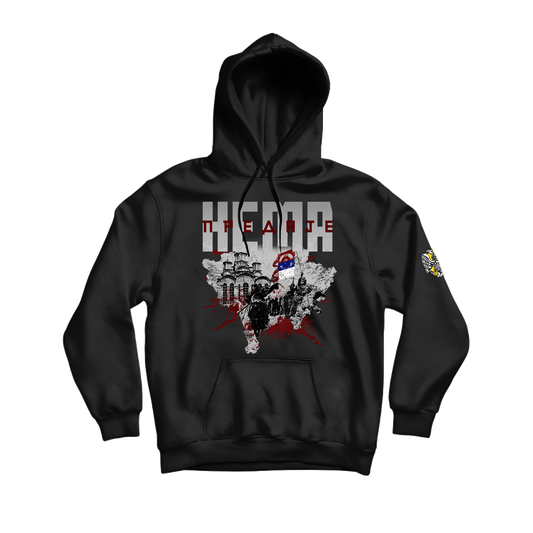 Нема Предаје Classic Дукс