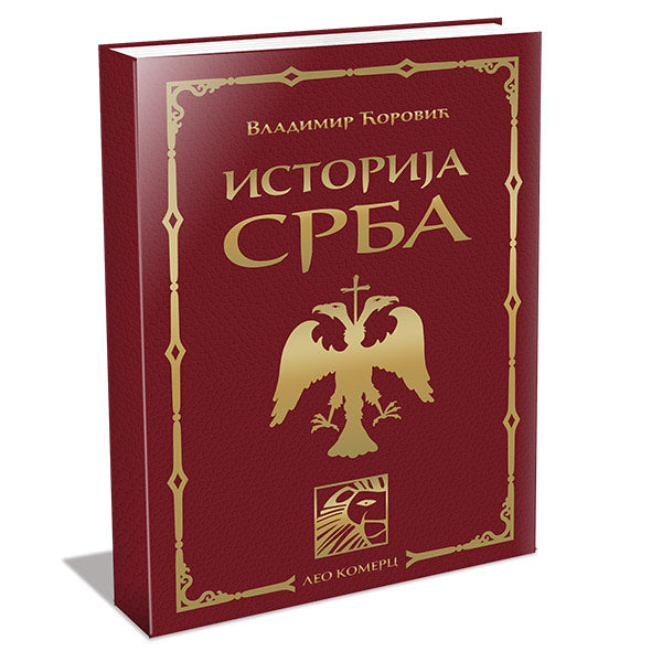 Srpska Istorija-ВЛАДИМИР ЋОРОВИЋ – ИСТОРИЈА СРПСКОГ НАРОДА PDF - Највећи квалитетE-book од Srpski Patriota - За само0 RSD! Купите на Srpski Patriota