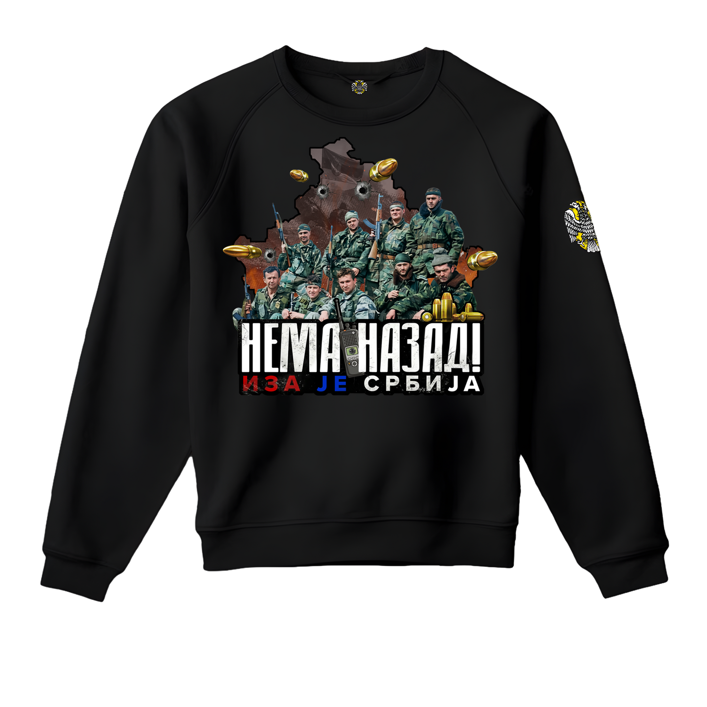Дукс-Нема назад,иза је Србија