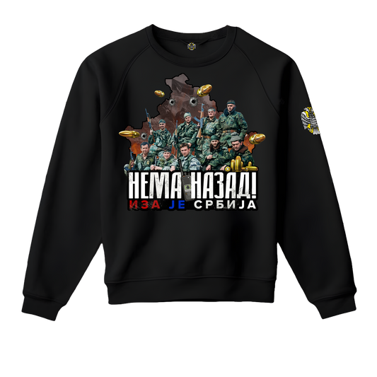 Дукс-Нема назад,иза је Србија