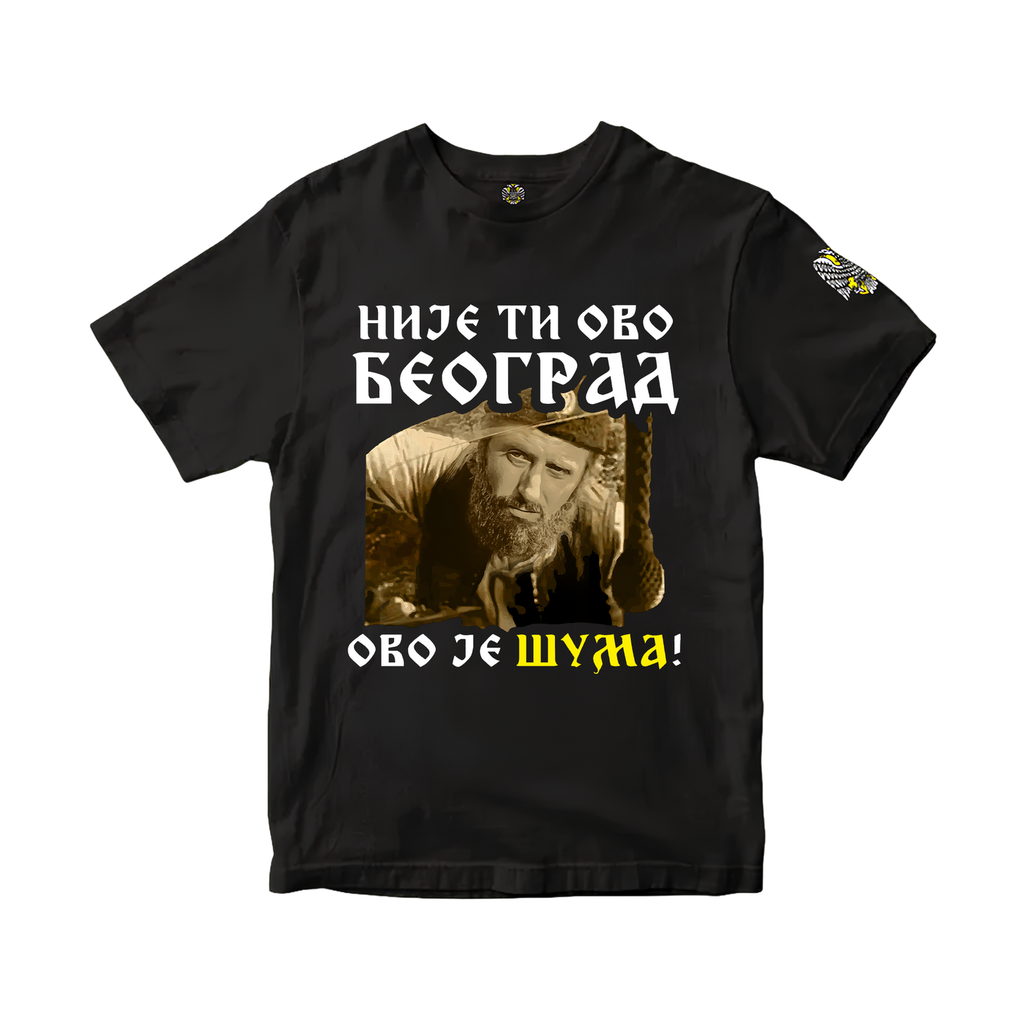 Није ти ово Београд ово је шума-Мајица